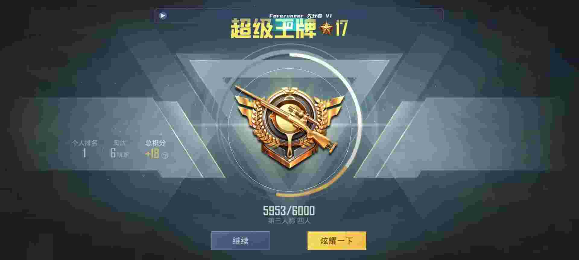 和平精英鸡腿辅助自瞄 - ��ƽ��Ӣ��ҵ���˭���辅助预览图